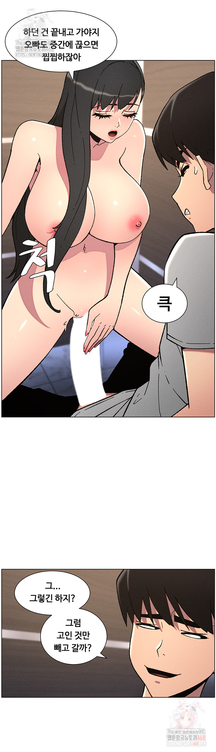 A Secret Lesson With My Younger Sister Raw - Chapter 65 Page 21