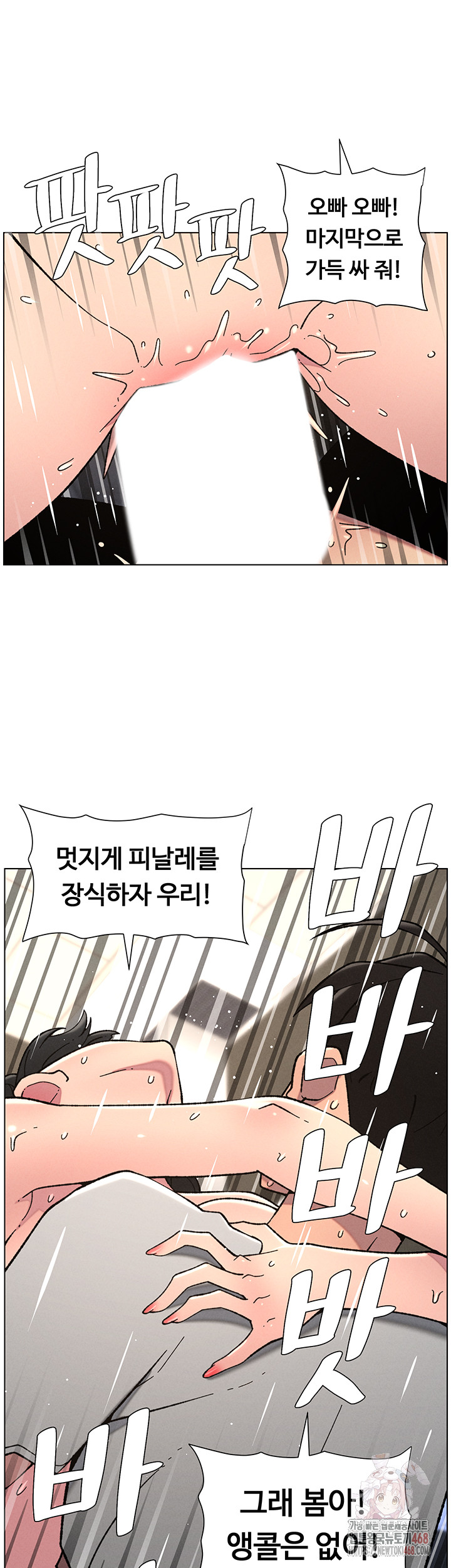 A Secret Lesson With My Younger Sister Raw - Chapter 65 Page 25