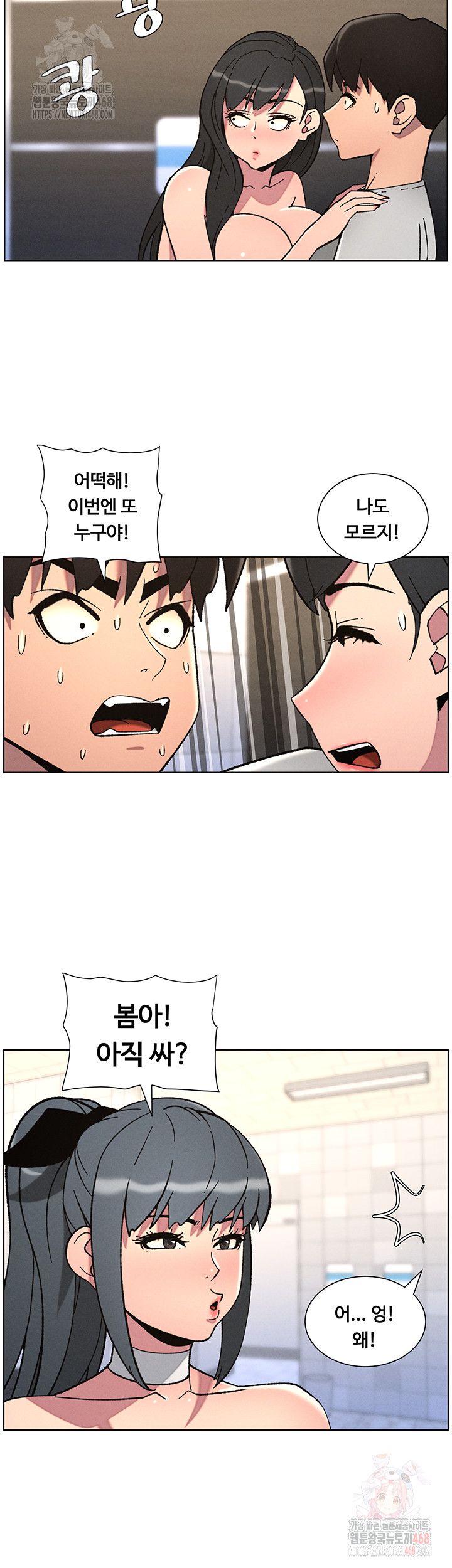 A Secret Lesson With My Younger Sister Raw - Chapter 65 Page 27