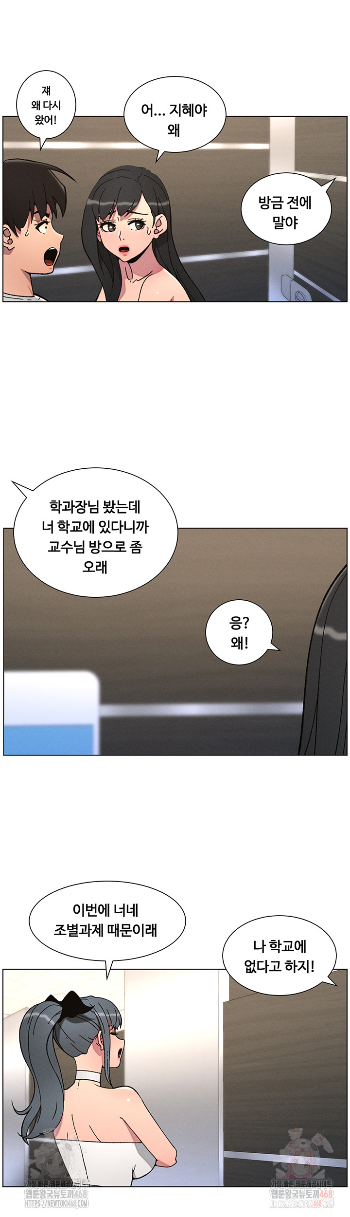 A Secret Lesson With My Younger Sister Raw - Chapter 65 Page 28