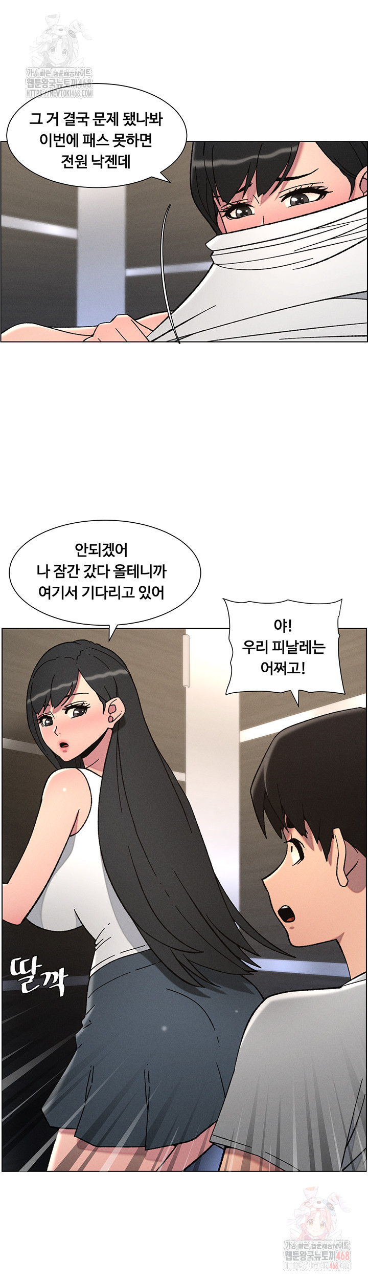 A Secret Lesson With My Younger Sister Raw - Chapter 65 Page 30