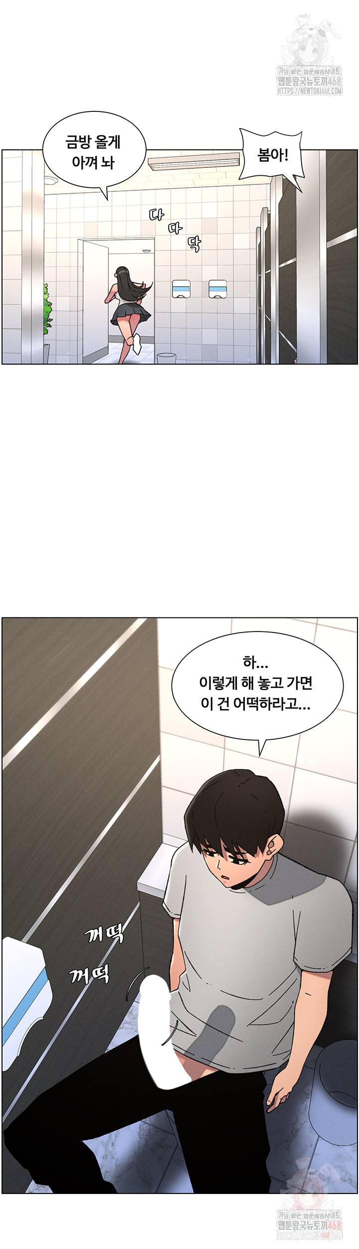 A Secret Lesson With My Younger Sister Raw - Chapter 65 Page 31