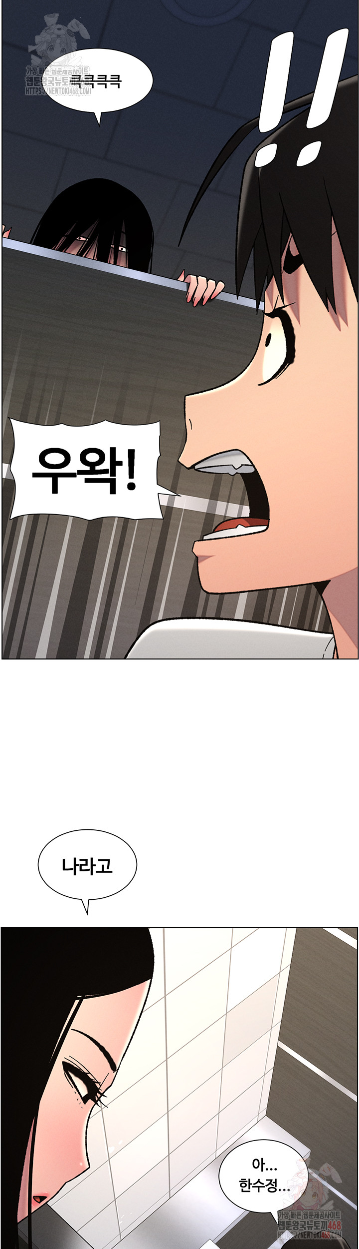 A Secret Lesson With My Younger Sister Raw - Chapter 65 Page 33