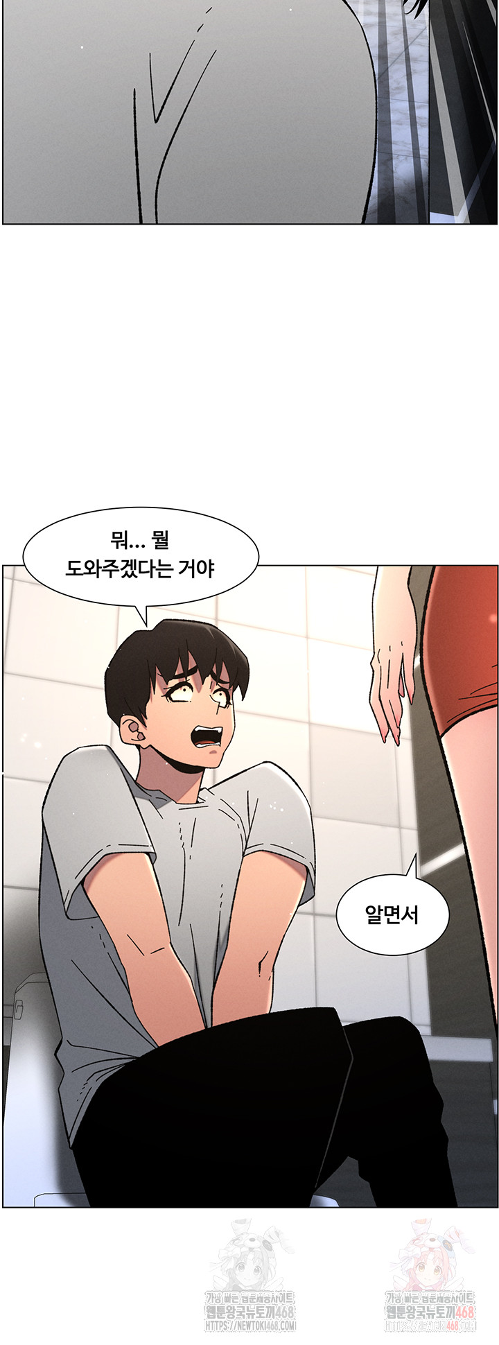 A Secret Lesson With My Younger Sister Raw - Chapter 65 Page 35