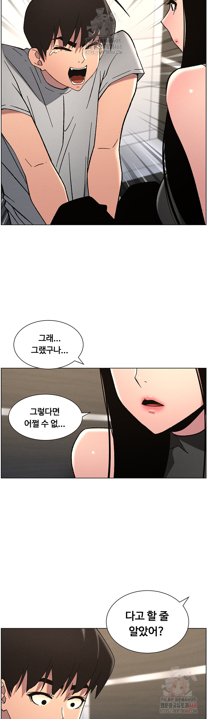 A Secret Lesson With My Younger Sister Raw - Chapter 65 Page 37