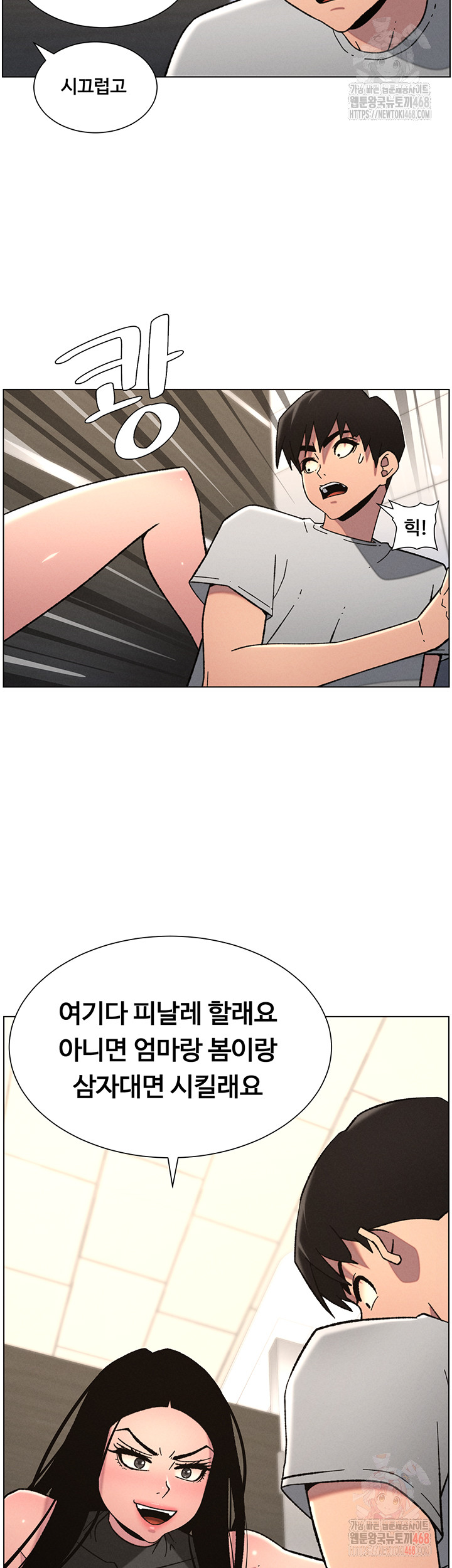 A Secret Lesson With My Younger Sister Raw - Chapter 65 Page 39