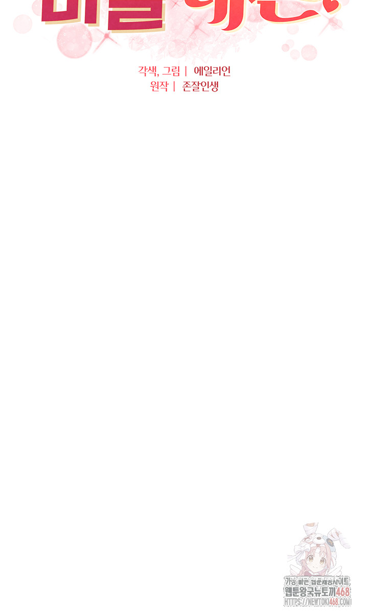 A Secret Lesson With My Younger Sister Raw - Chapter 65 Page 4