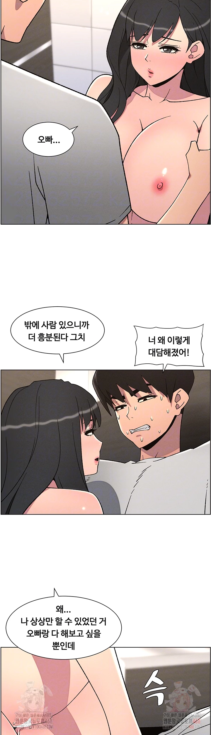 A Secret Lesson With My Younger Sister Raw - Chapter 65 Page 8