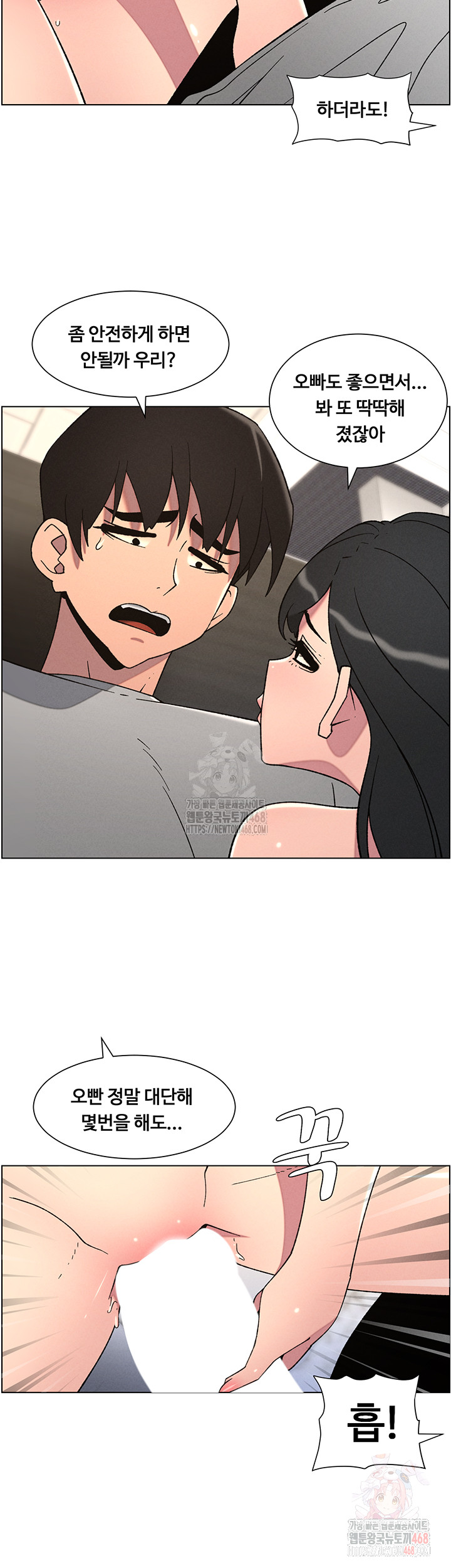 A Secret Lesson With My Younger Sister Raw - Chapter 65 Page 9