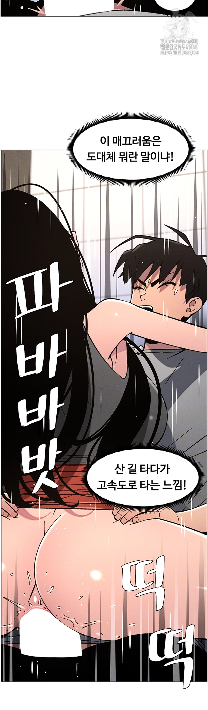 A Secret Lesson With My Younger Sister Raw - Chapter 66 Page 11