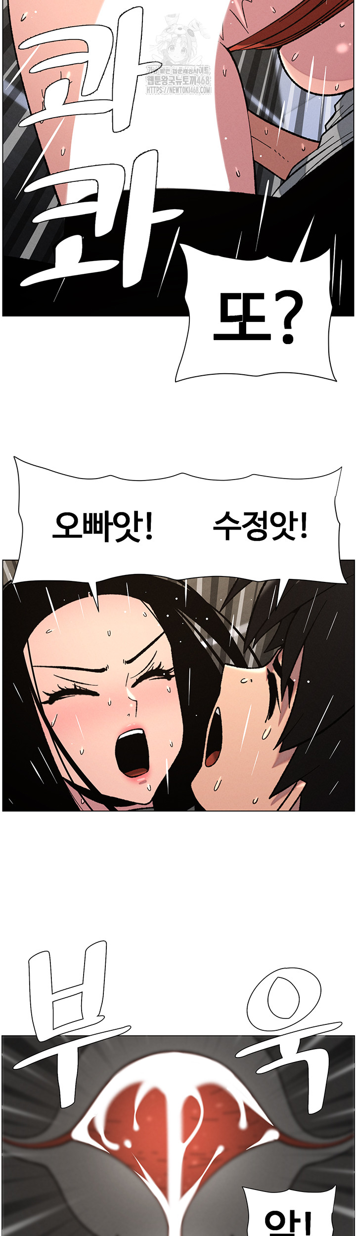 A Secret Lesson With My Younger Sister Raw - Chapter 66 Page 15