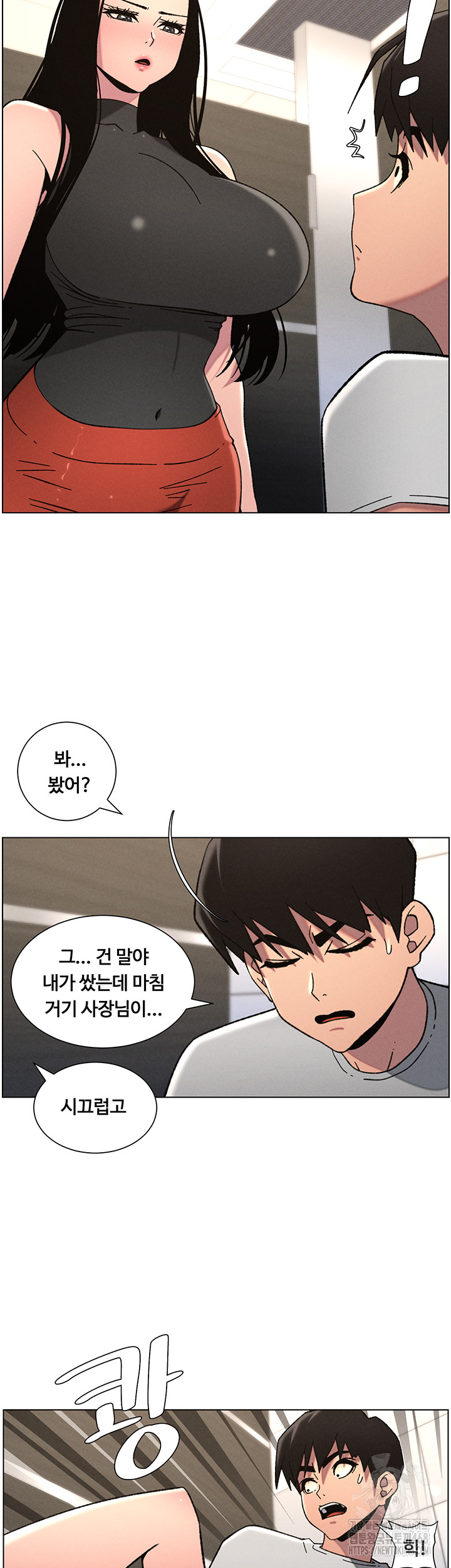 A Secret Lesson With My Younger Sister Raw - Chapter 66 Page 2