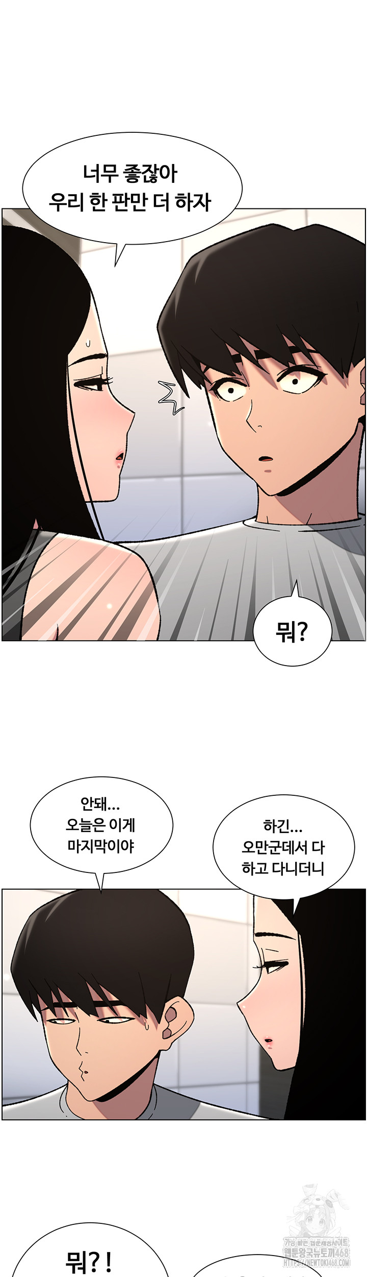 A Secret Lesson With My Younger Sister Raw - Chapter 66 Page 20