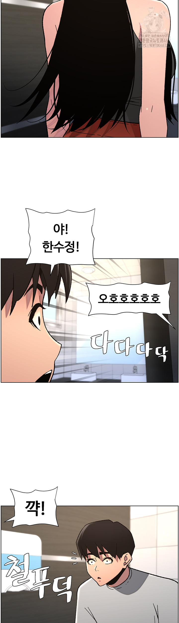 A Secret Lesson With My Younger Sister Raw - Chapter 66 Page 22