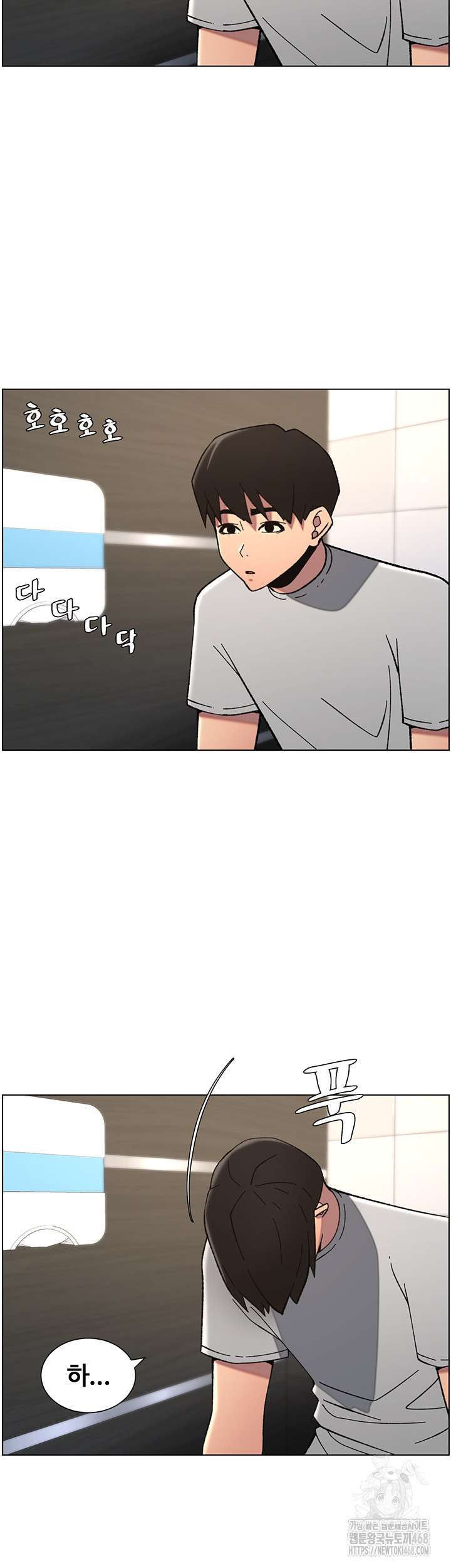 A Secret Lesson With My Younger Sister Raw - Chapter 66 Page 23