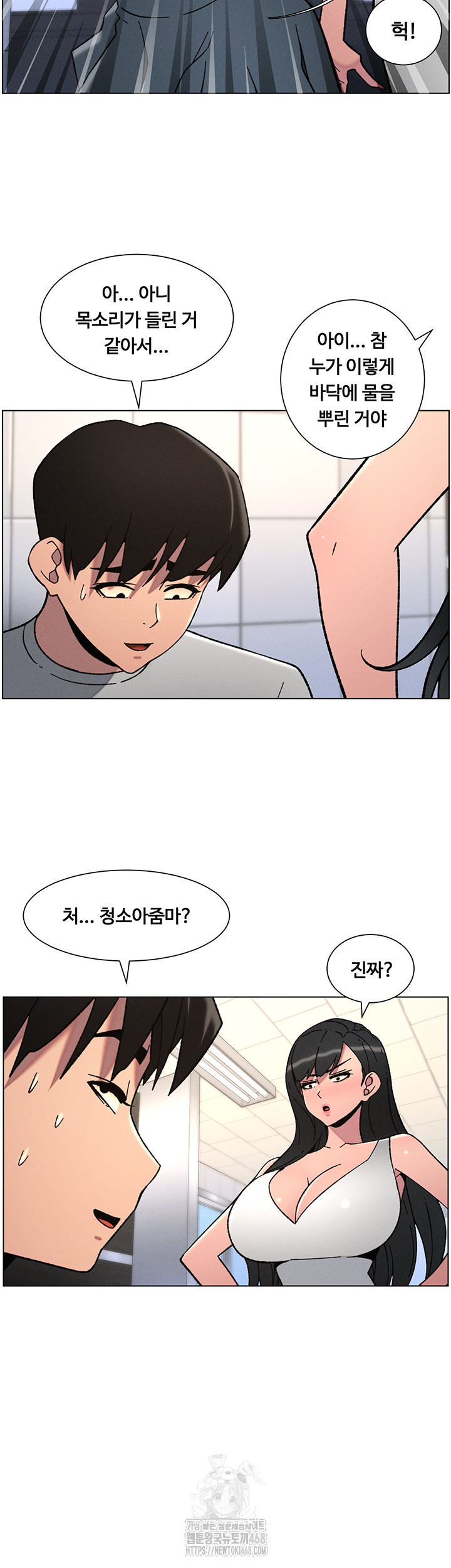 A Secret Lesson With My Younger Sister Raw - Chapter 66 Page 27