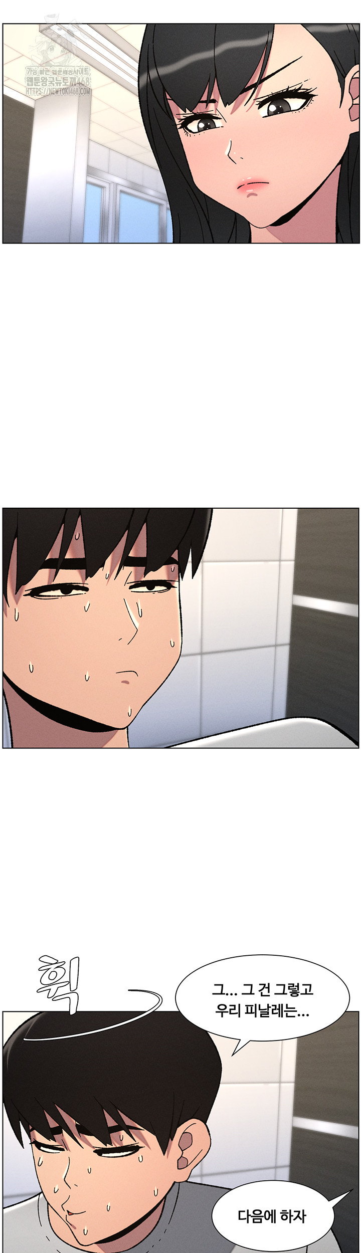 A Secret Lesson With My Younger Sister Raw - Chapter 66 Page 28