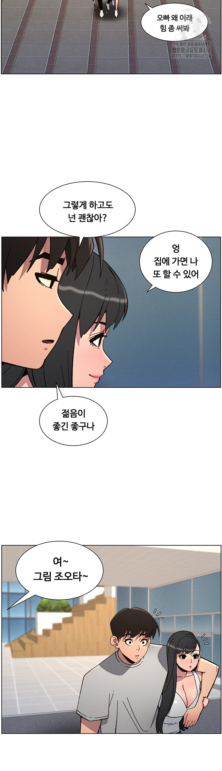 A Secret Lesson With My Younger Sister Raw - Chapter 66 Page 31