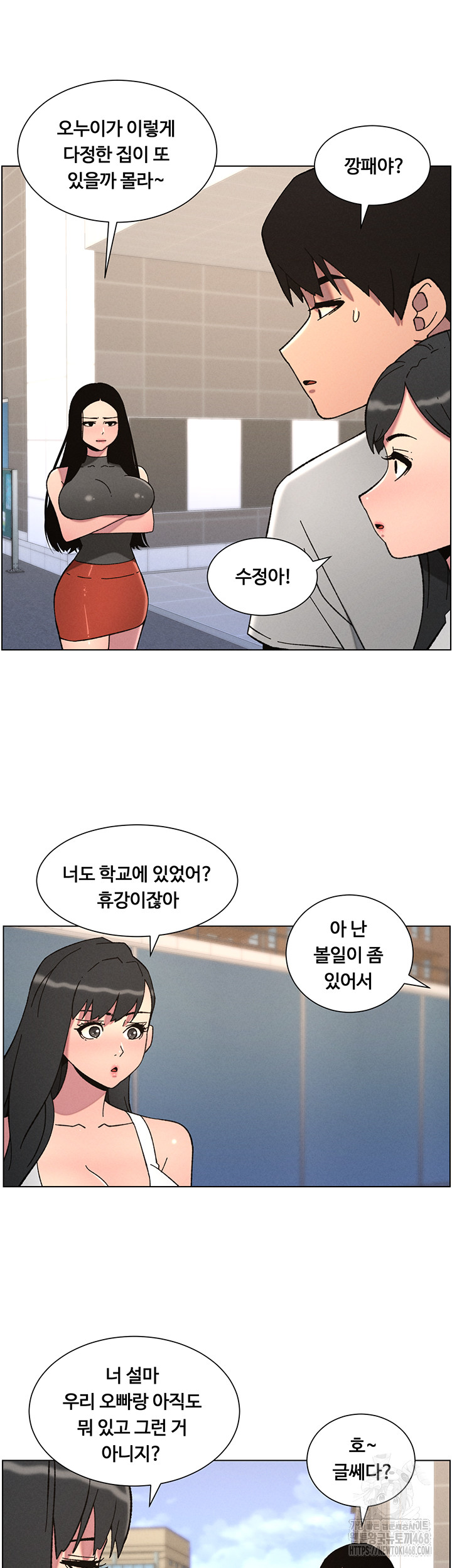 A Secret Lesson With My Younger Sister Raw - Chapter 66 Page 33