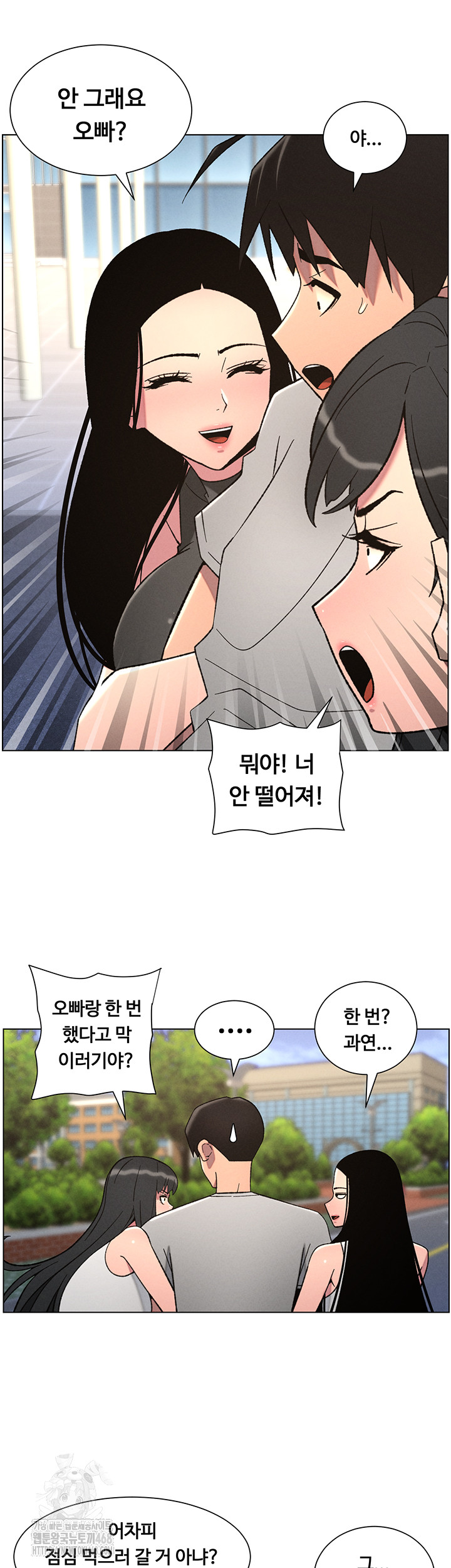 A Secret Lesson With My Younger Sister Raw - Chapter 66 Page 35