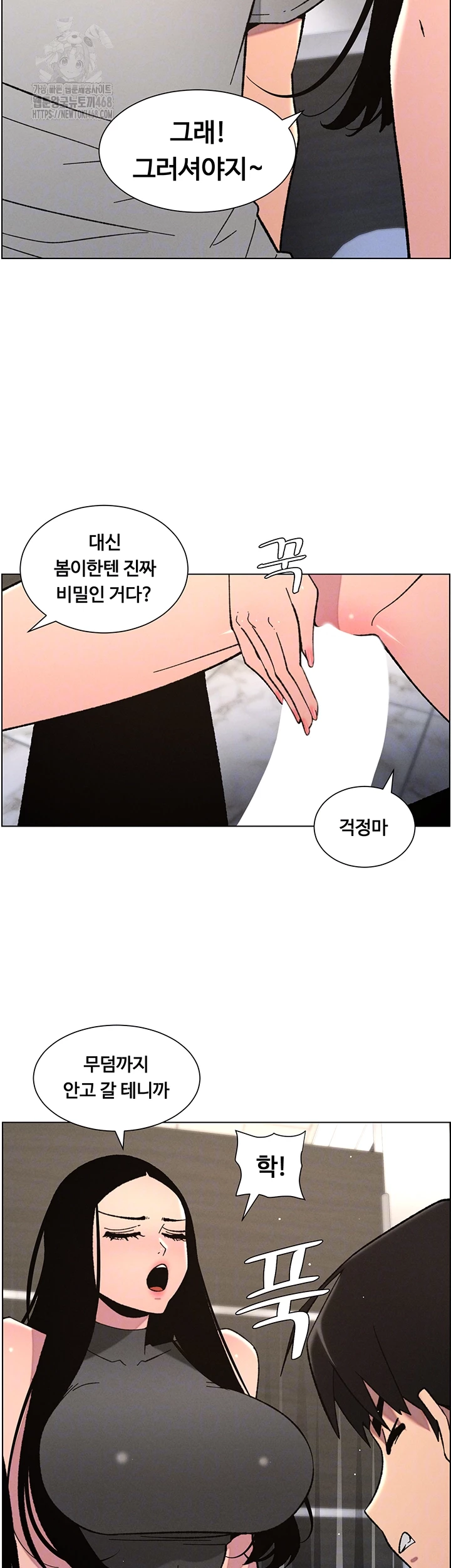 A Secret Lesson With My Younger Sister Raw - Chapter 66 Page 7