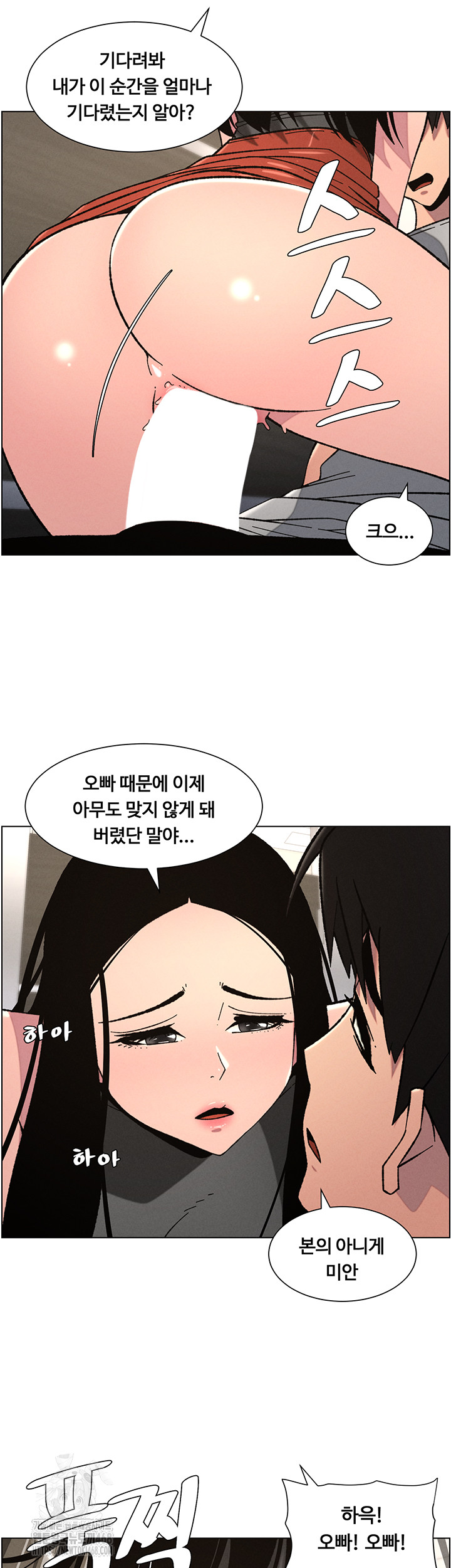 A Secret Lesson With My Younger Sister Raw - Chapter 66 Page 9