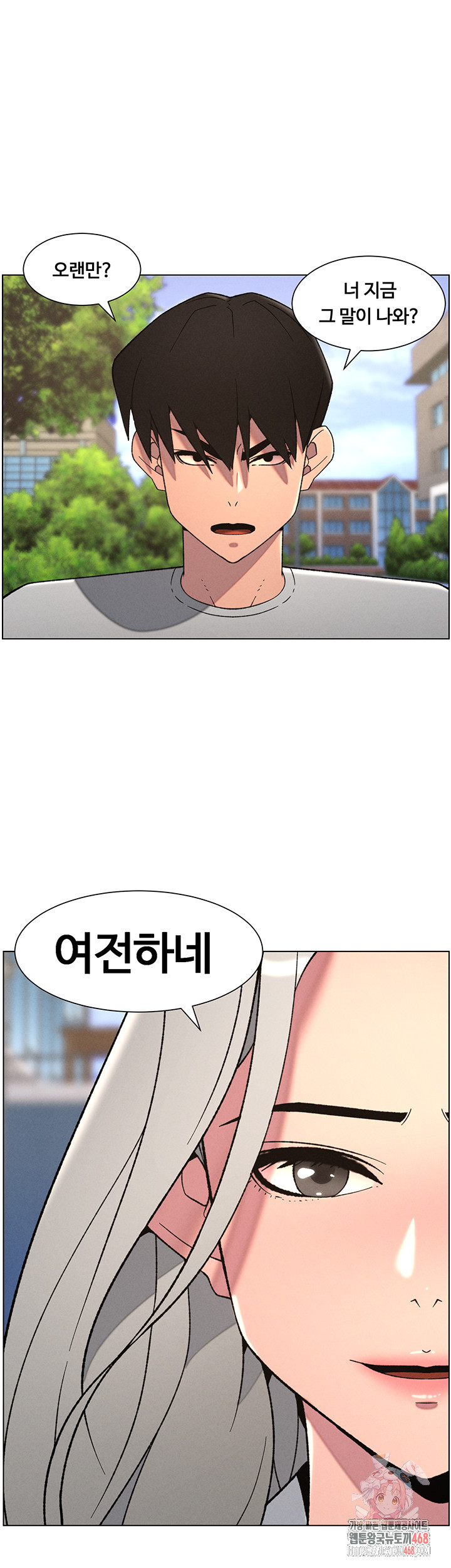 A Secret Lesson With My Younger Sister Raw - Chapter 67 Page 1