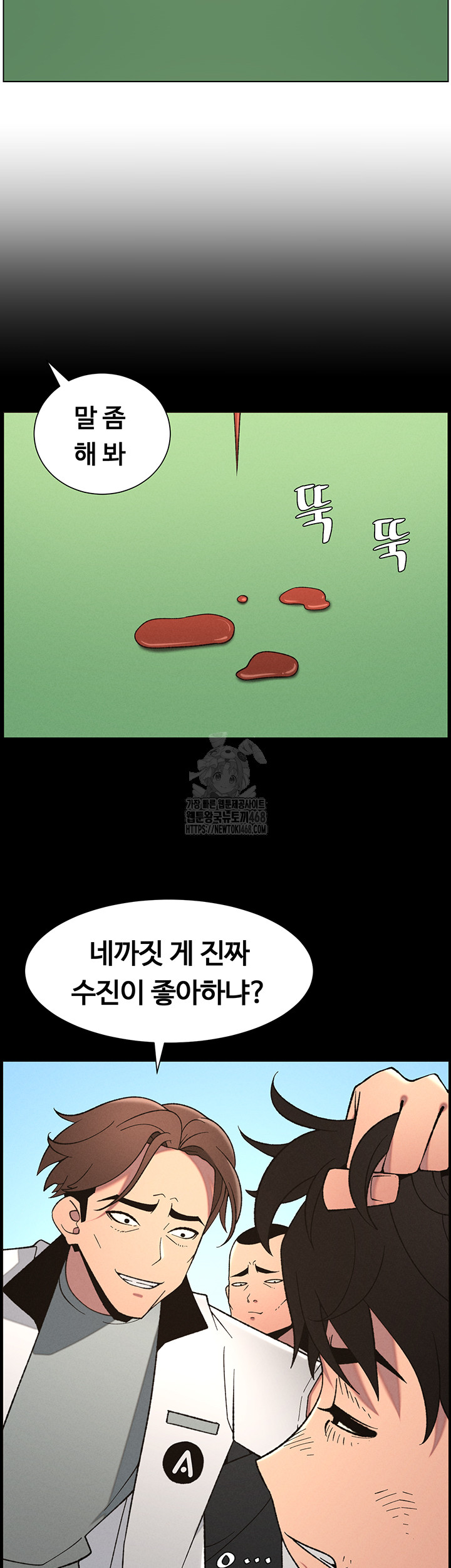 A Secret Lesson With My Younger Sister Raw - Chapter 67 Page 16