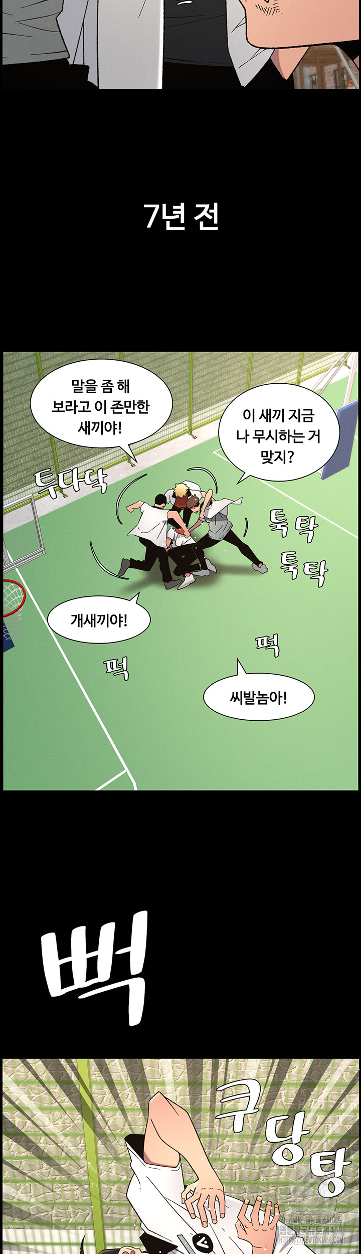 A Secret Lesson With My Younger Sister Raw - Chapter 67 Page 17