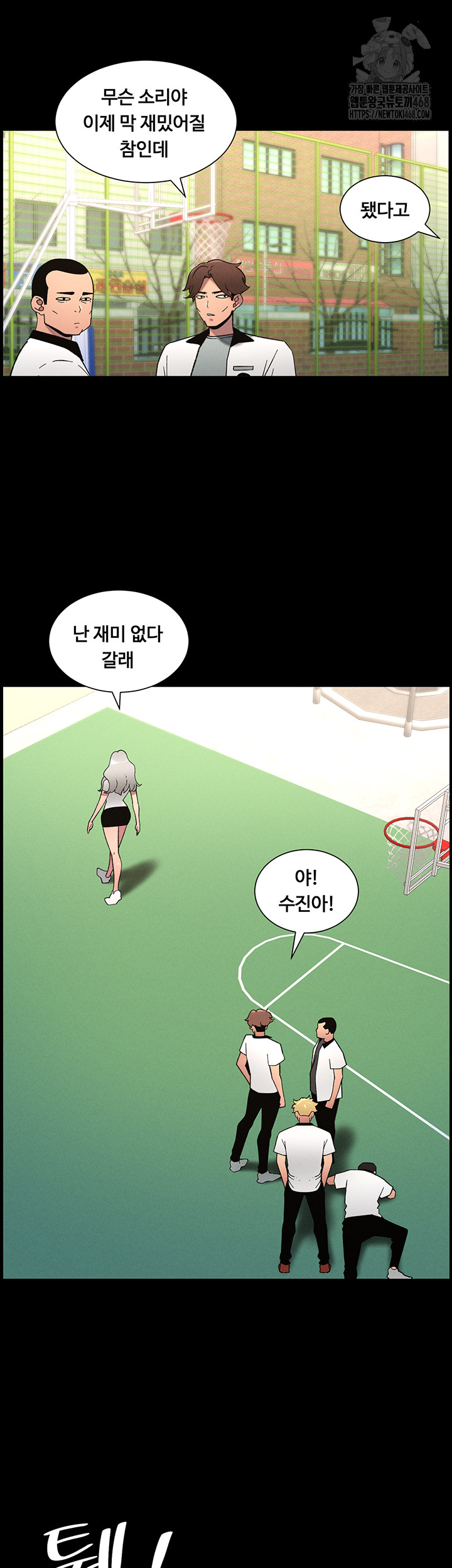 A Secret Lesson With My Younger Sister Raw - Chapter 67 Page 21