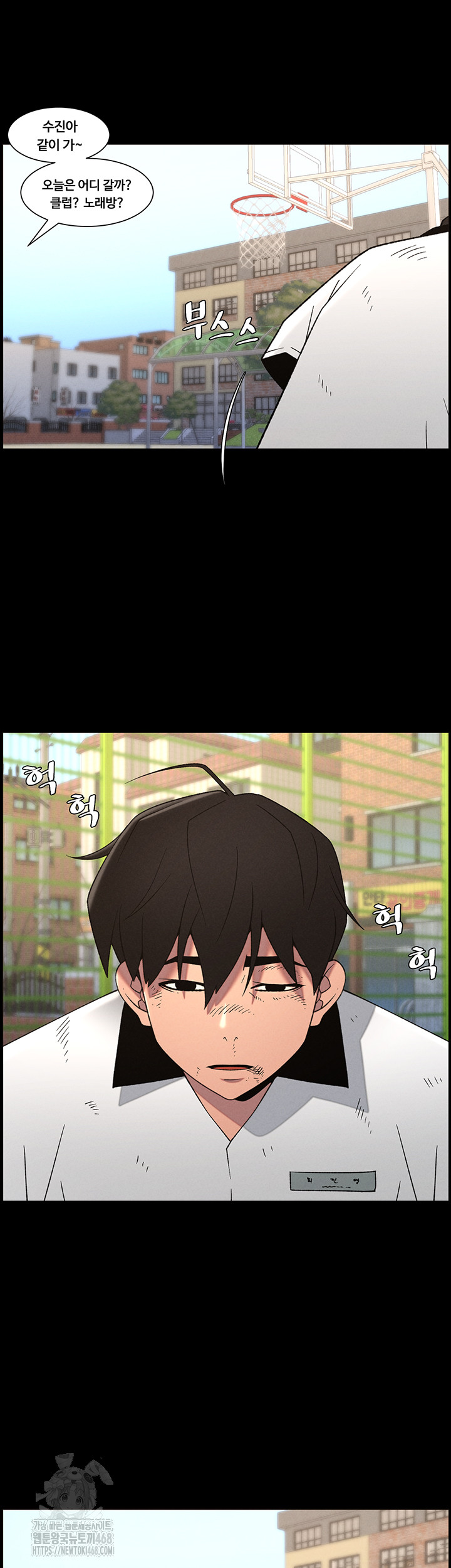 A Secret Lesson With My Younger Sister Raw - Chapter 67 Page 23