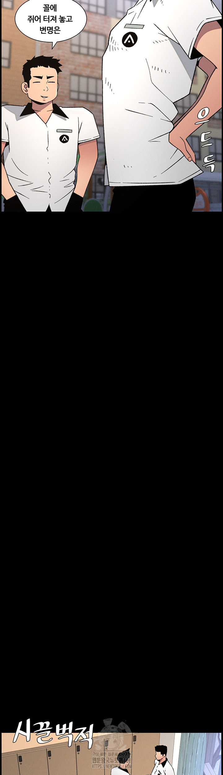 A Secret Lesson With My Younger Sister Raw - Chapter 67 Page 28