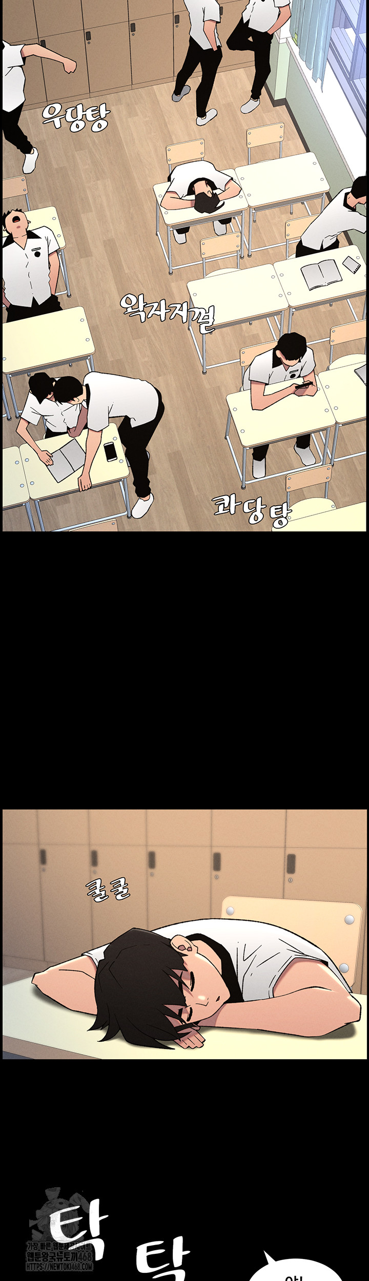 A Secret Lesson With My Younger Sister Raw - Chapter 67 Page 29