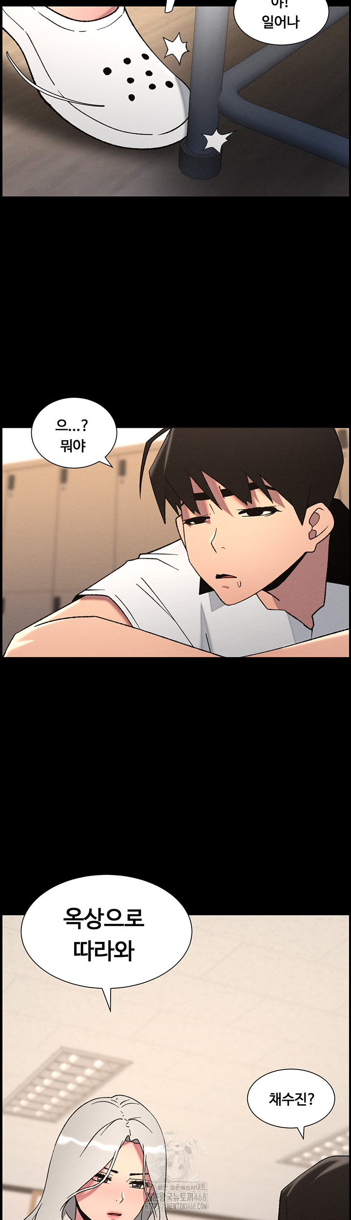 A Secret Lesson With My Younger Sister Raw - Chapter 67 Page 30