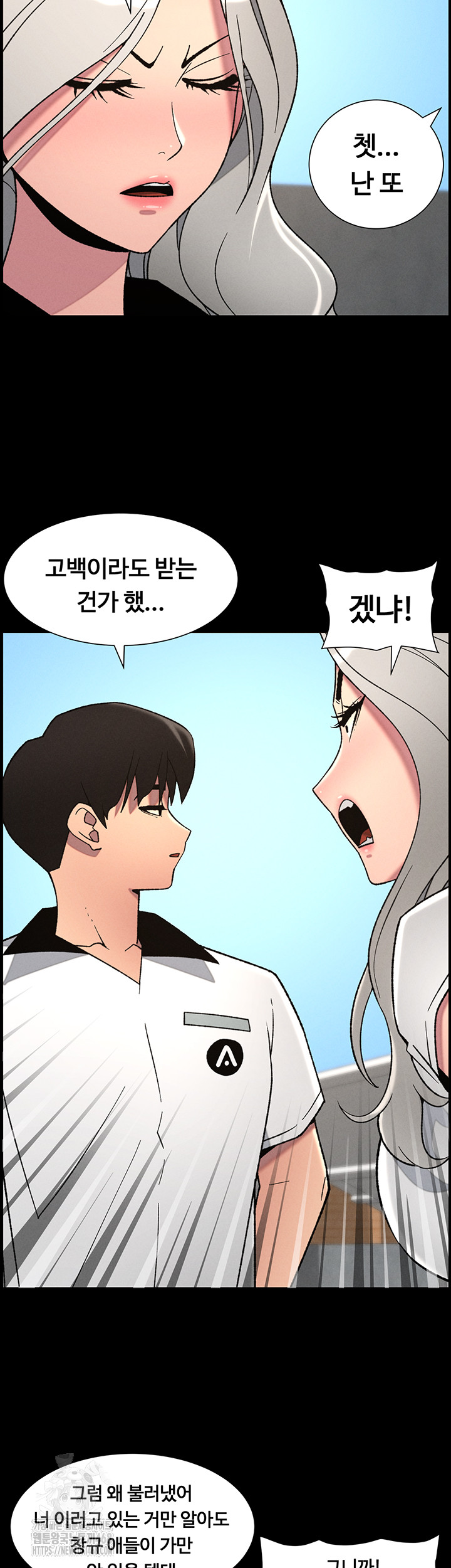 A Secret Lesson With My Younger Sister Raw - Chapter 67 Page 35