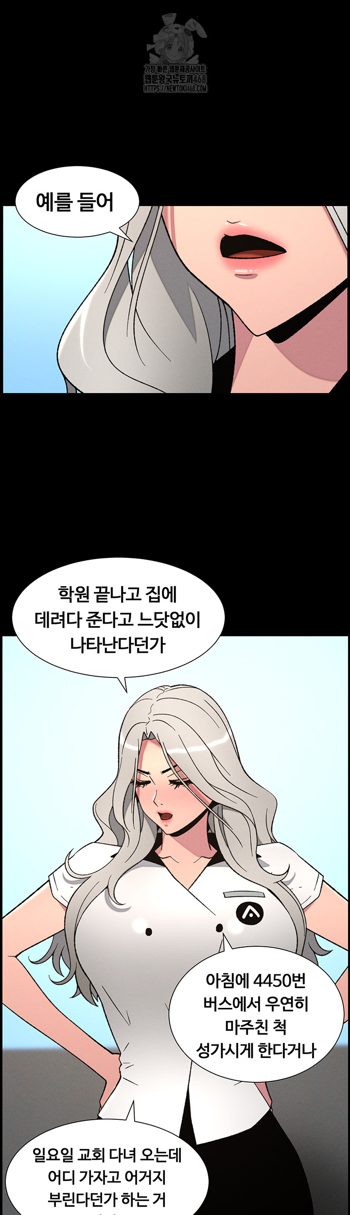 A Secret Lesson With My Younger Sister Raw - Chapter 67 Page 37