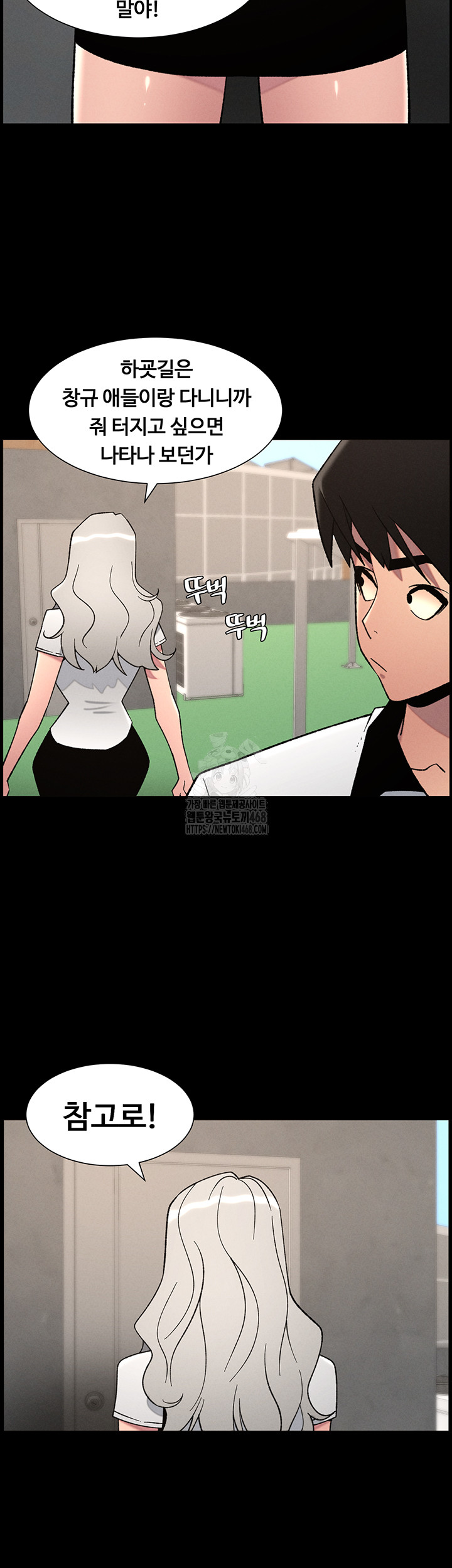 A Secret Lesson With My Younger Sister Raw - Chapter 67 Page 38