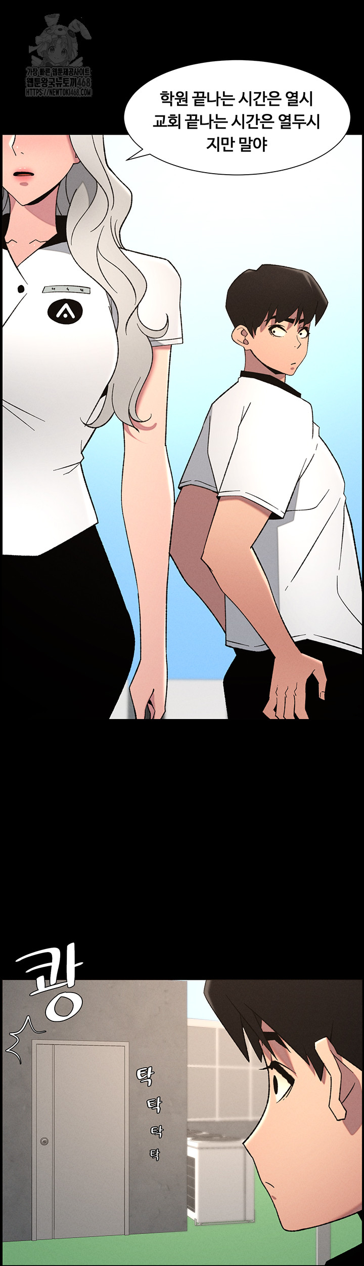 A Secret Lesson With My Younger Sister Raw - Chapter 67 Page 39