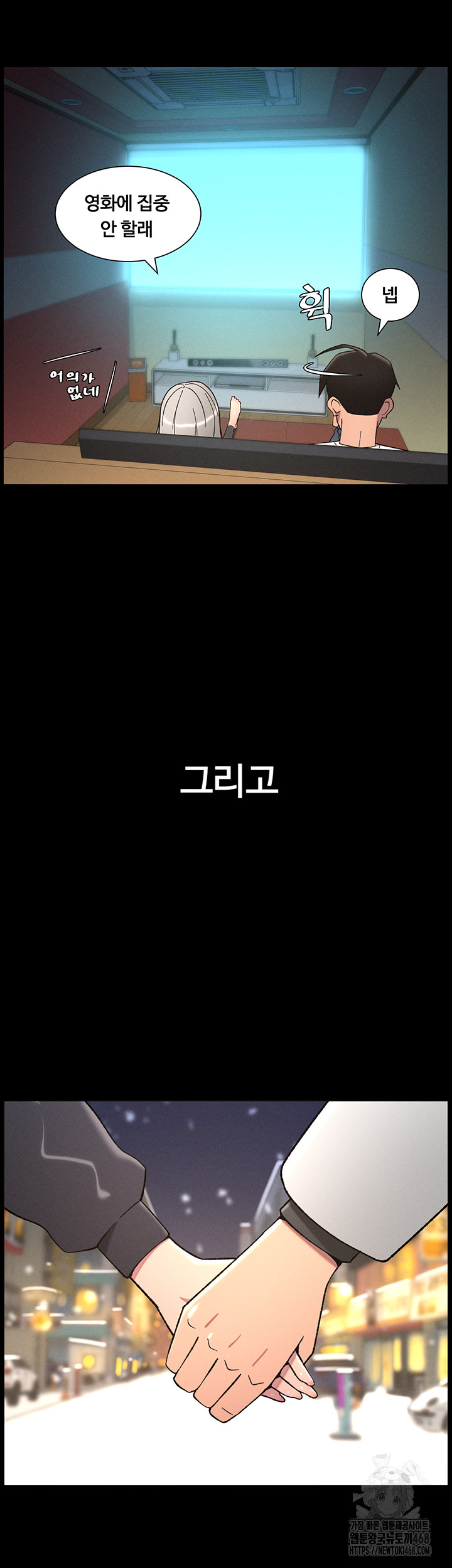 A Secret Lesson With My Younger Sister Raw - Chapter 68 Page 10