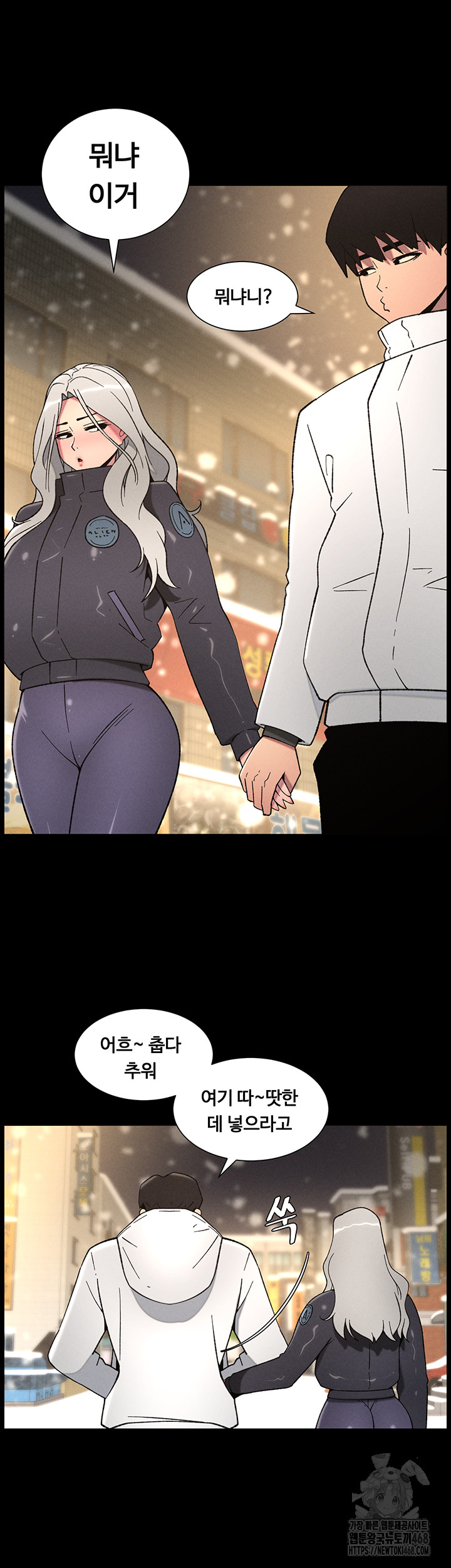 A Secret Lesson With My Younger Sister Raw - Chapter 68 Page 11