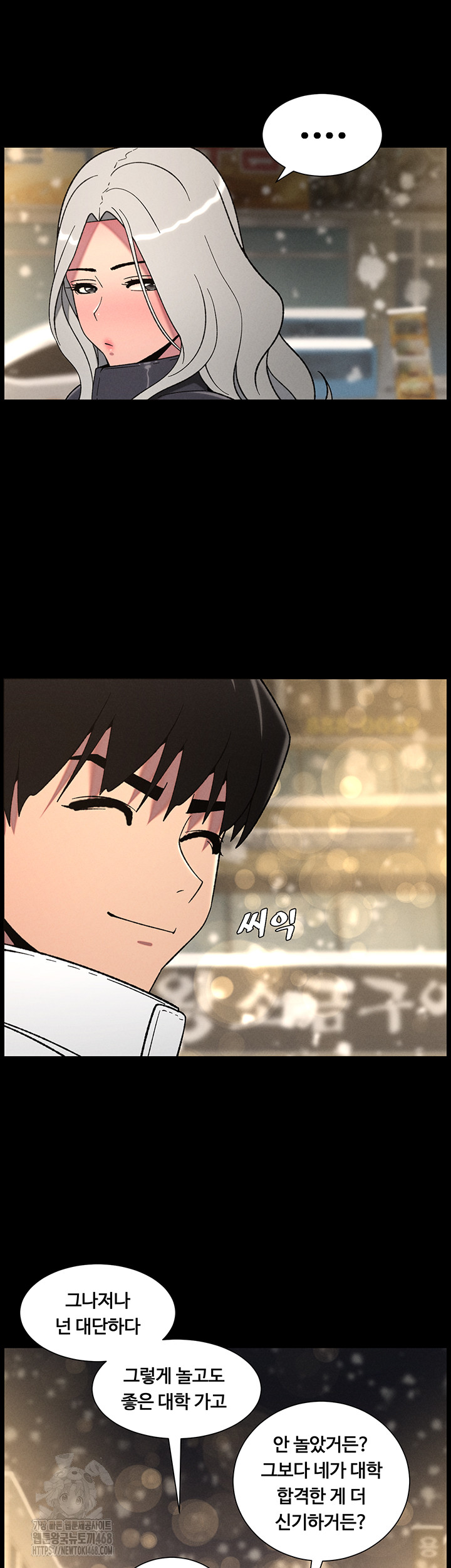 A Secret Lesson With My Younger Sister Raw - Chapter 68 Page 12