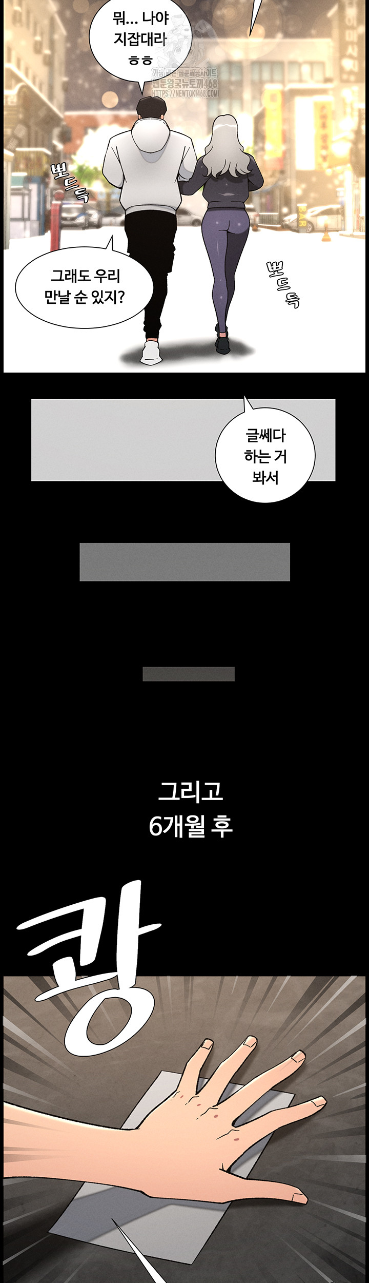 A Secret Lesson With My Younger Sister Raw - Chapter 68 Page 13