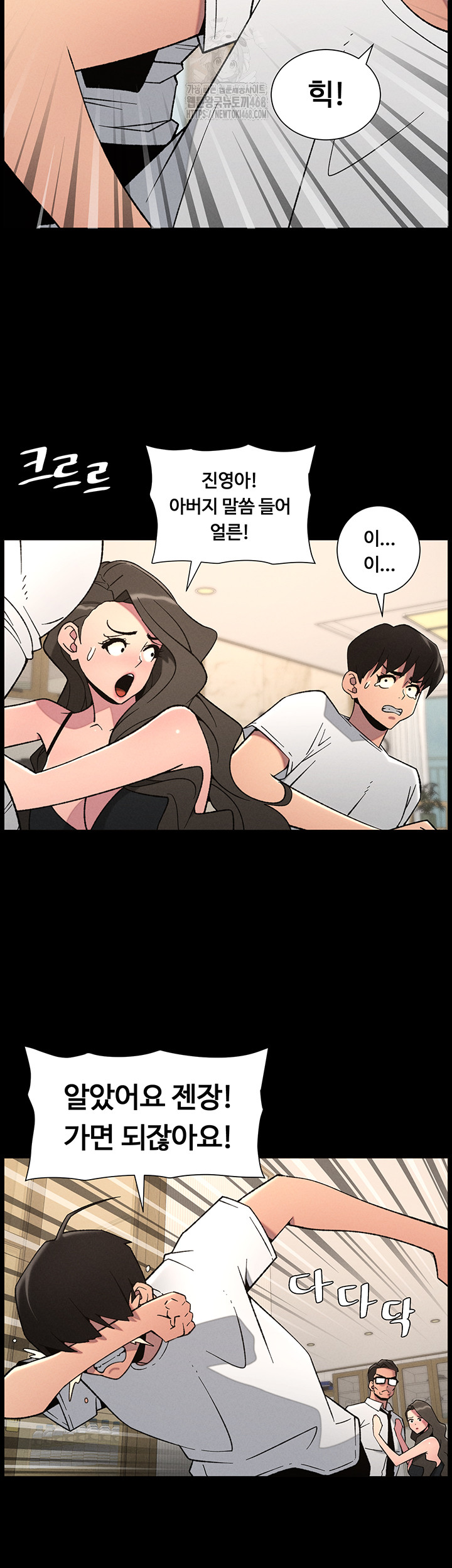 A Secret Lesson With My Younger Sister Raw - Chapter 68 Page 16