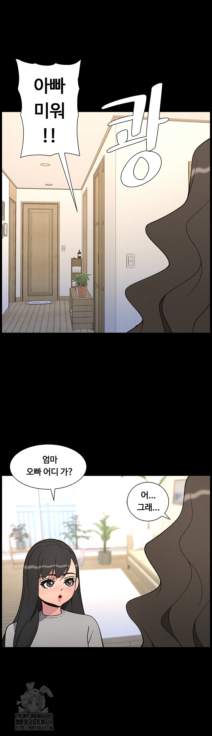 A Secret Lesson With My Younger Sister Raw - Chapter 68 Page 17