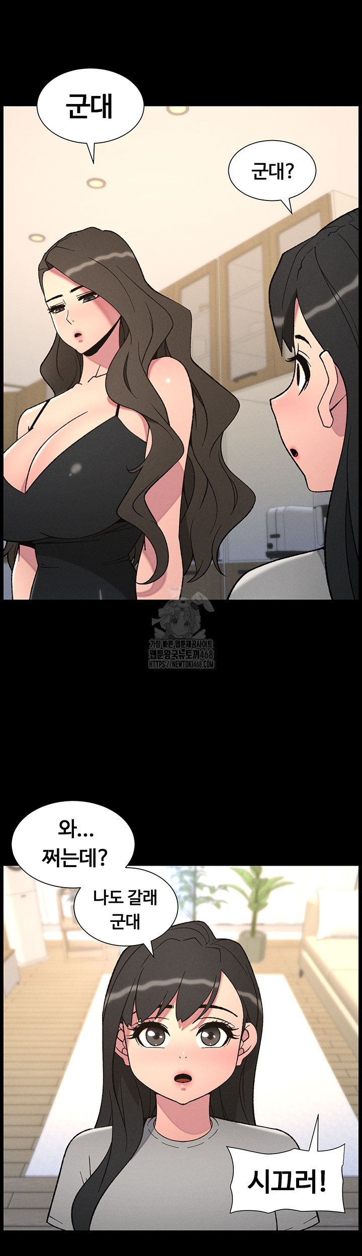 A Secret Lesson With My Younger Sister Raw - Chapter 68 Page 18