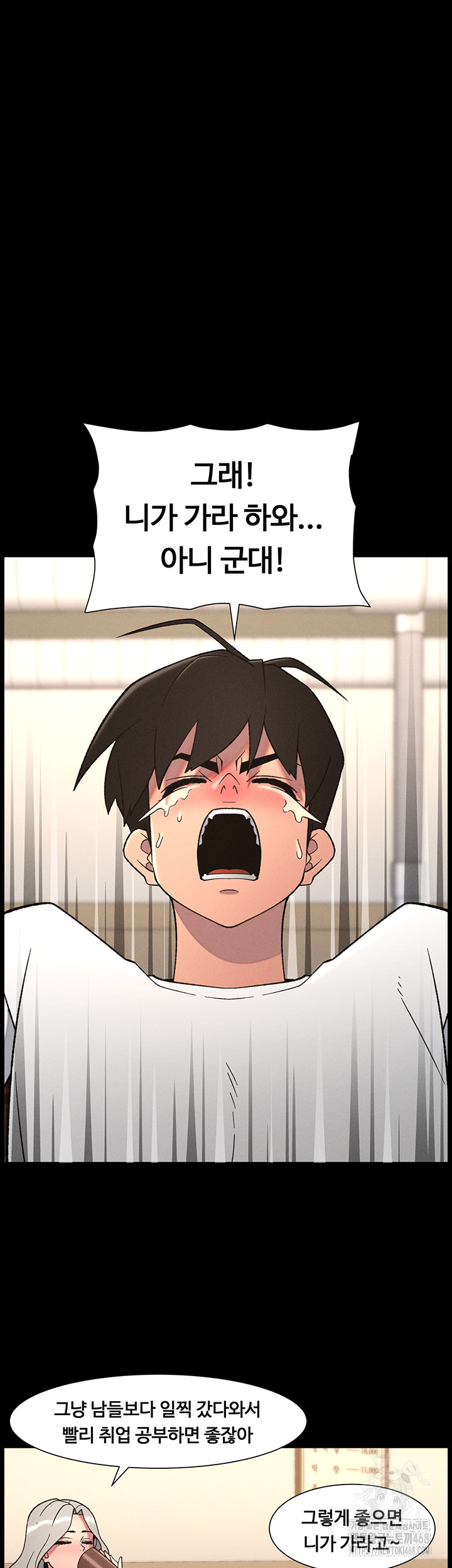 A Secret Lesson With My Younger Sister Raw - Chapter 68 Page 19