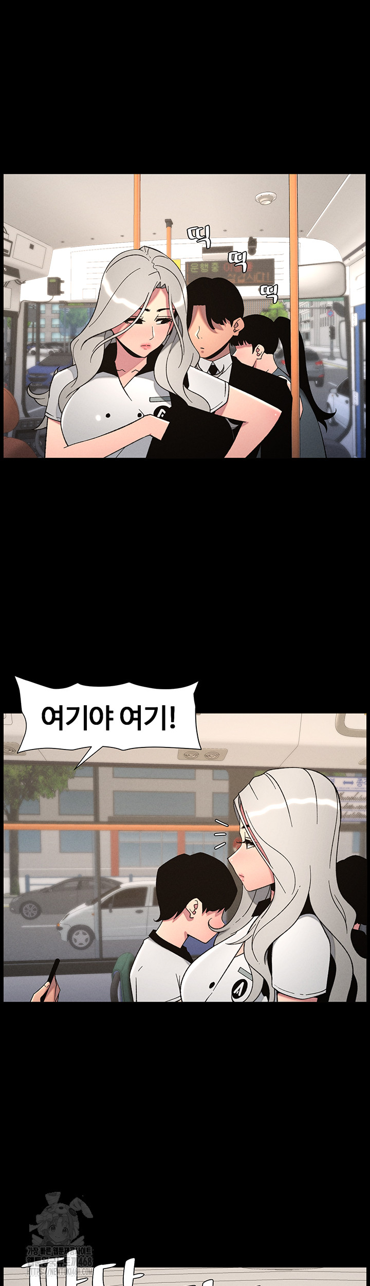 A Secret Lesson With My Younger Sister Raw - Chapter 68 Page 2