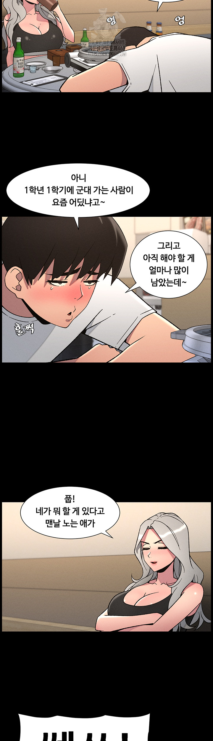 A Secret Lesson With My Younger Sister Raw - Chapter 68 Page 20