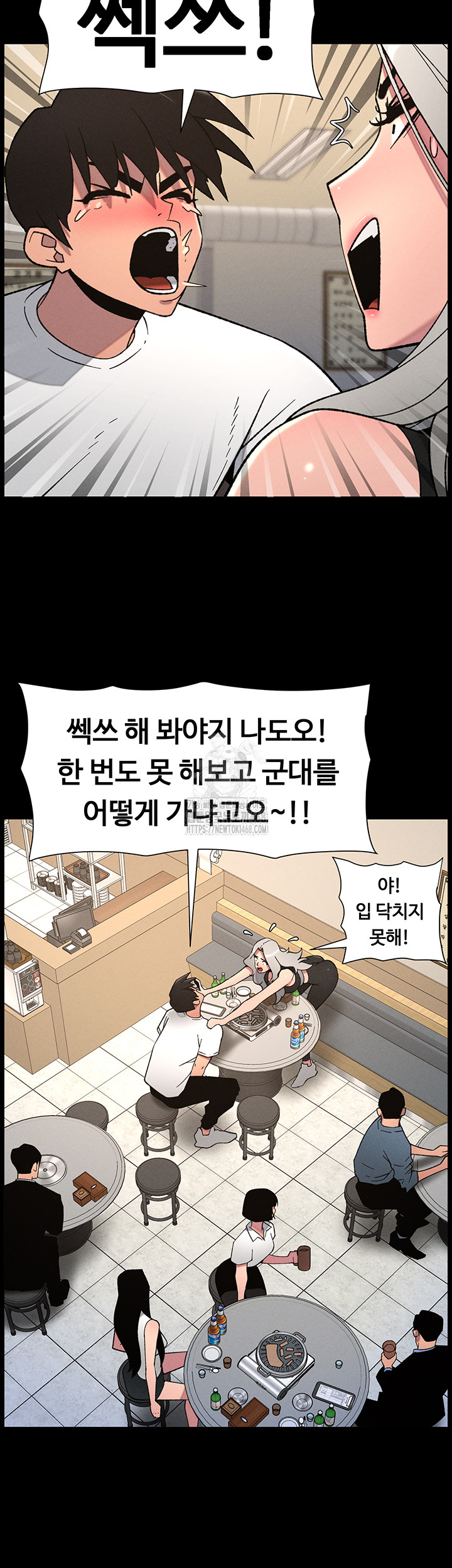 A Secret Lesson With My Younger Sister Raw - Chapter 68 Page 21