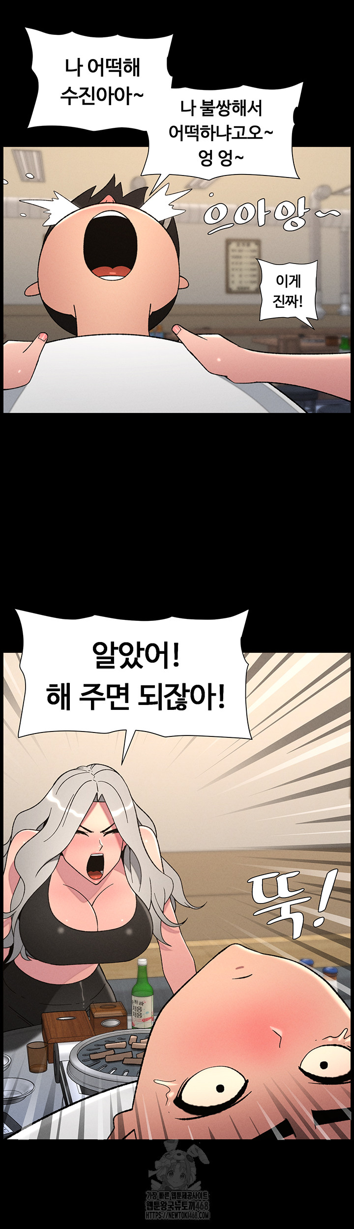 A Secret Lesson With My Younger Sister Raw - Chapter 68 Page 22